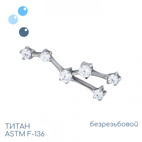 Топ знак зодиака Весы безрезьбовой